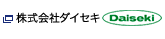 株式会社ダイセキ